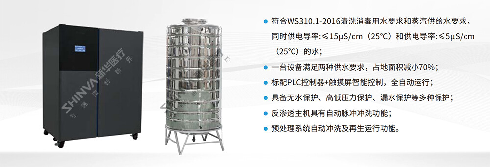 03-单双级综合纯水机 拷贝.jpg