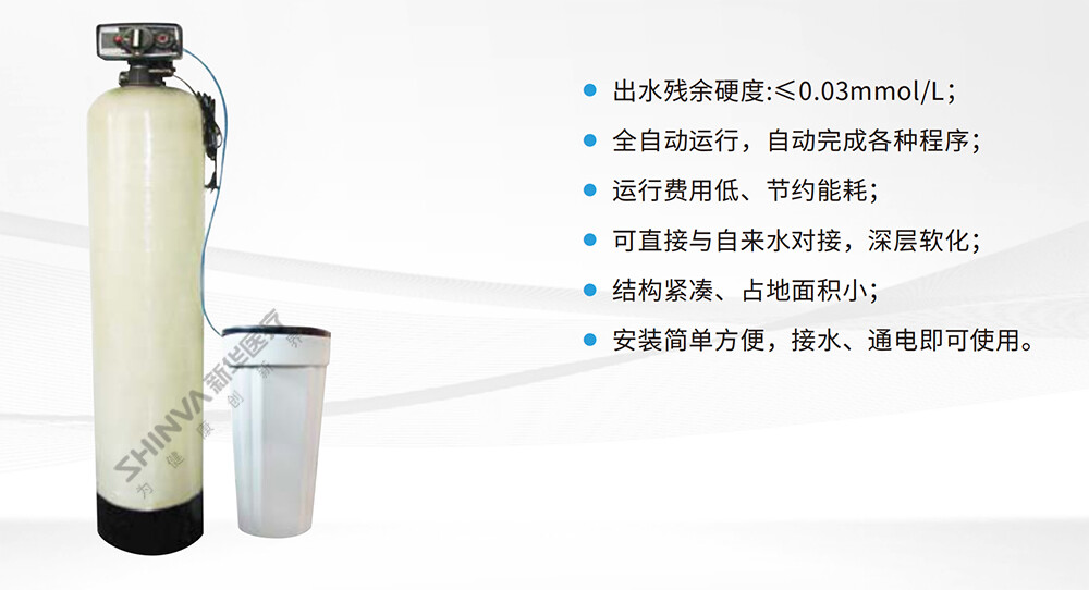 05-全自动软水机 拷贝.jpg